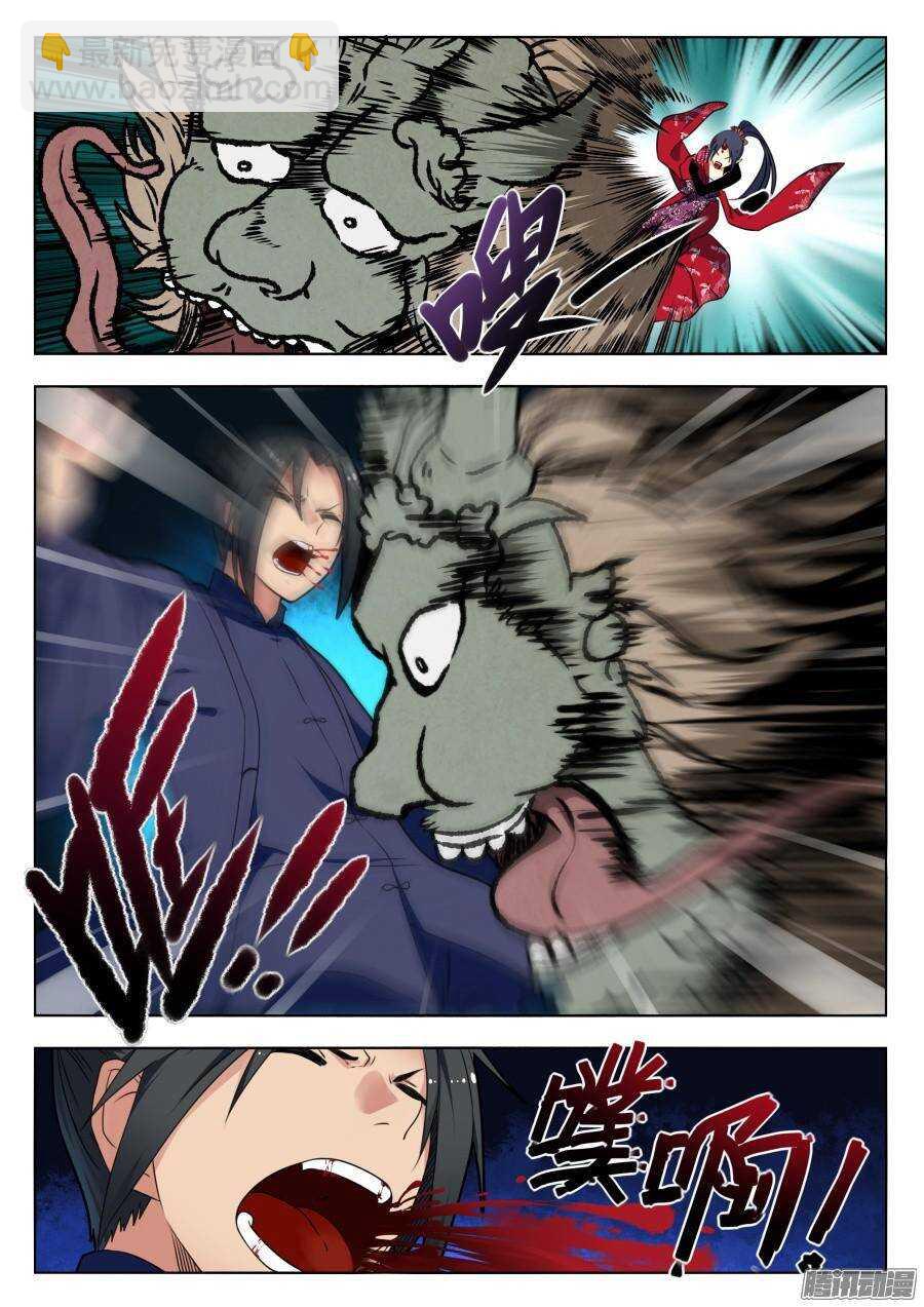 天罡道具篇：第9话-第202话