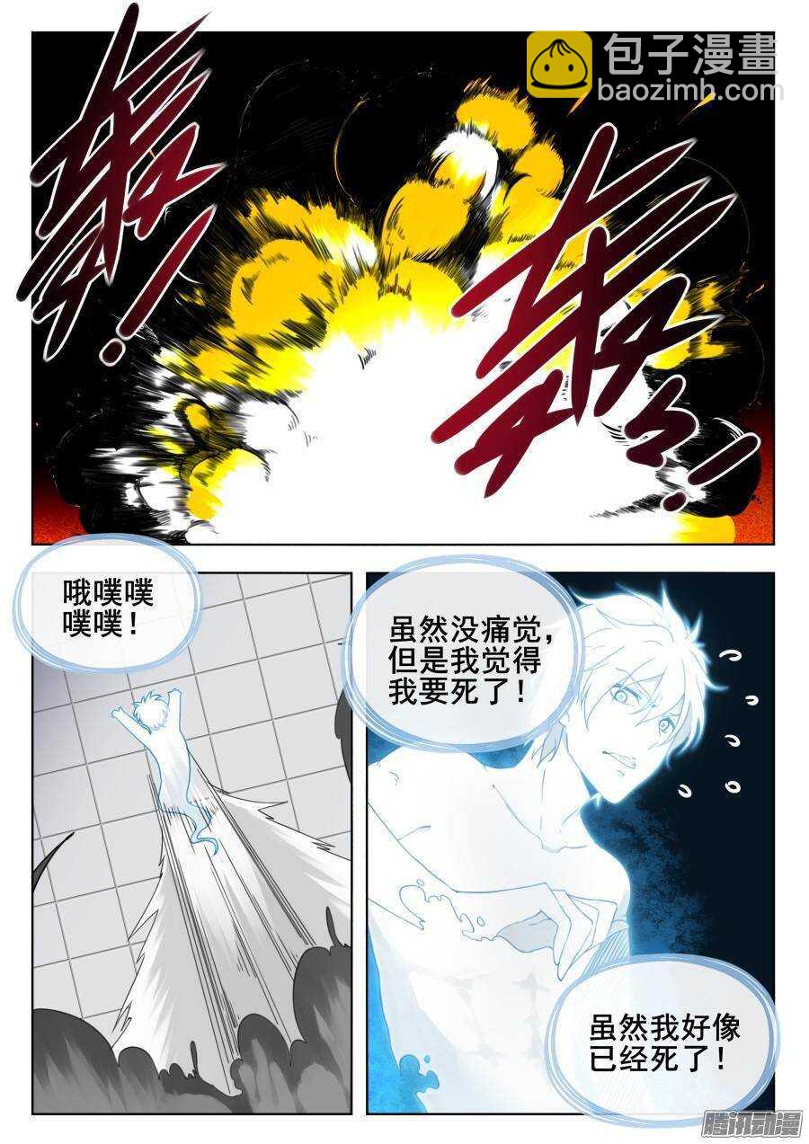 天罡道具篇：第9话-第202话