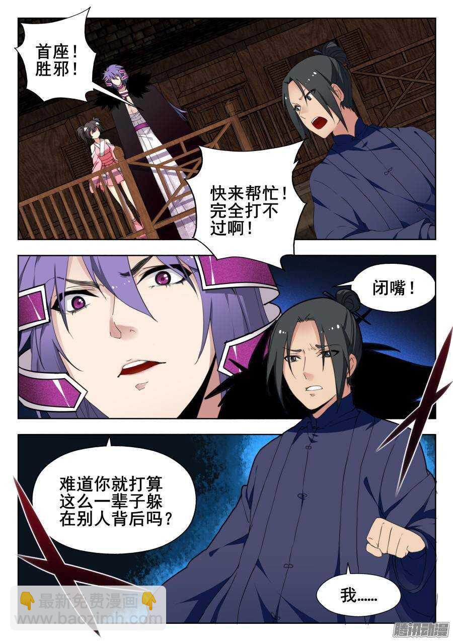 天罡道具篇：第9话-第202话