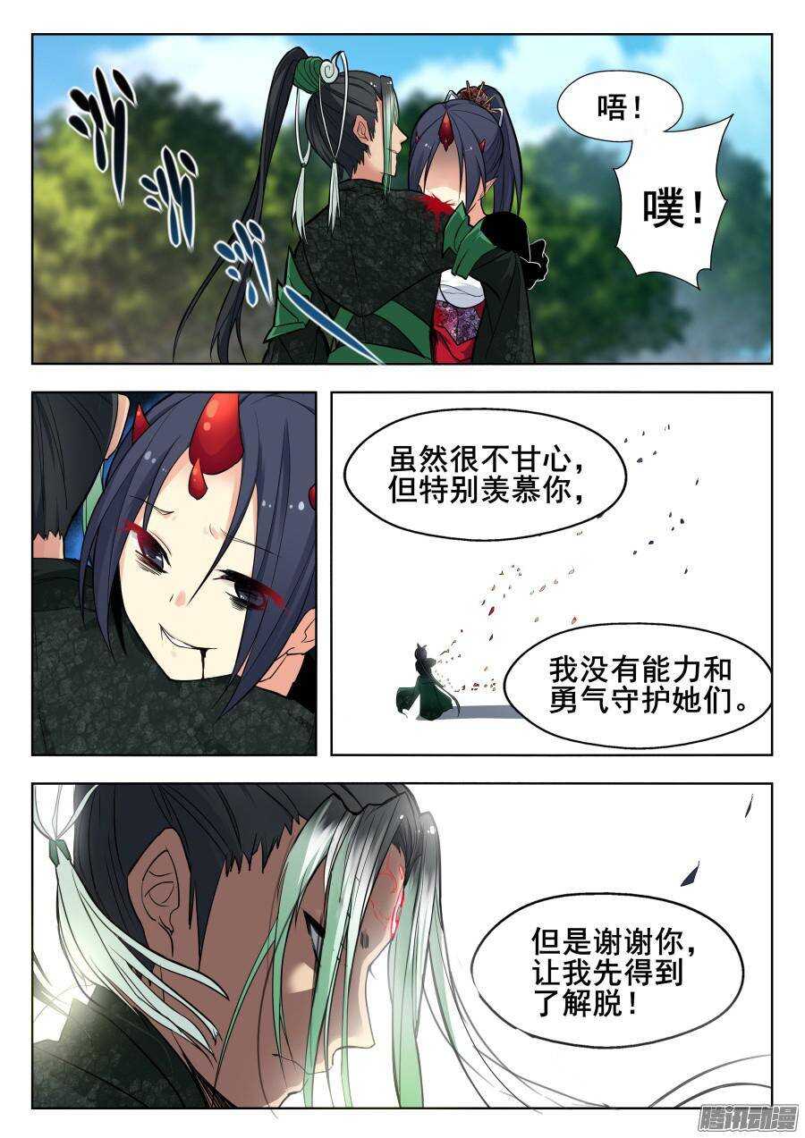 天罡道具篇：第11话-第204话