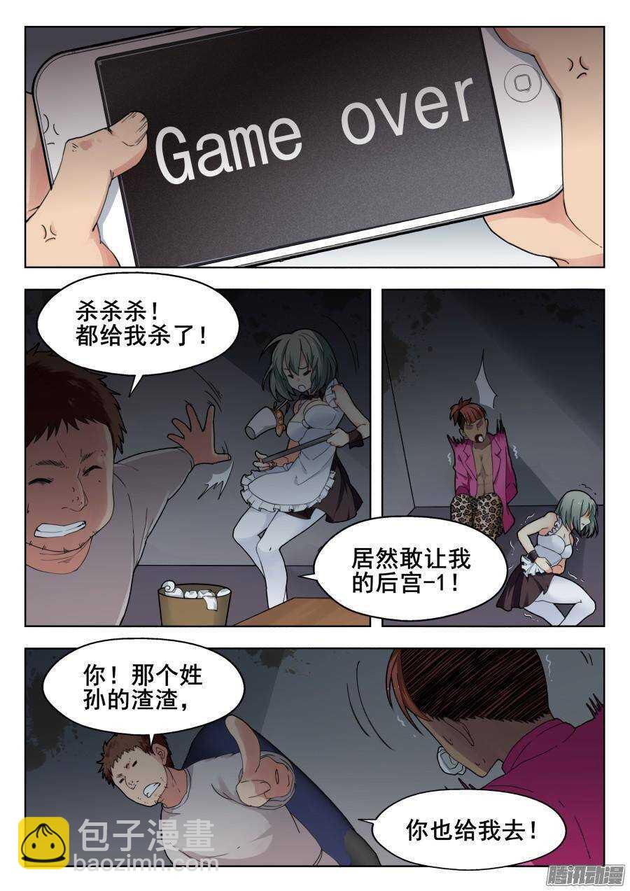 天罡道具篇：第11话-第204话