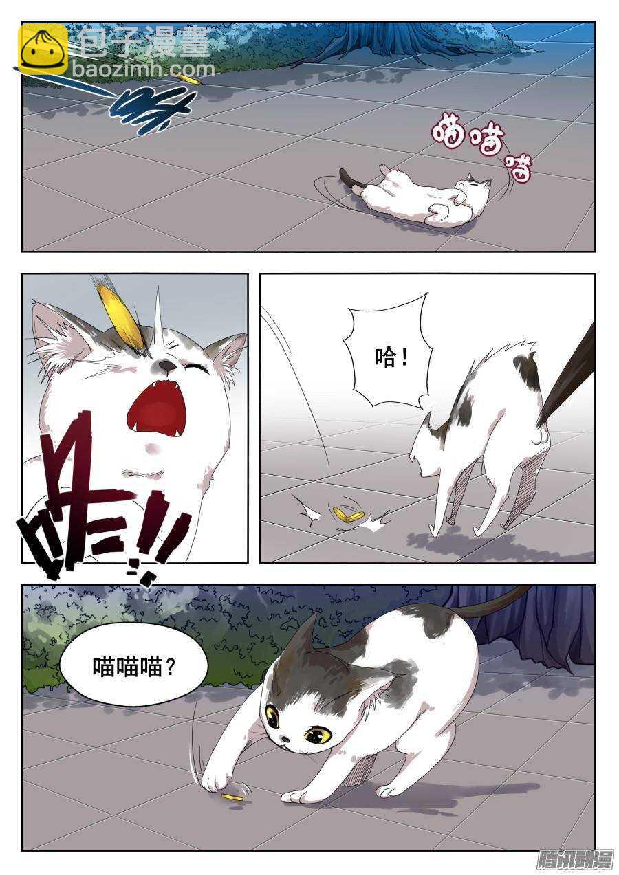 天罡道具篇：第11话-第204话