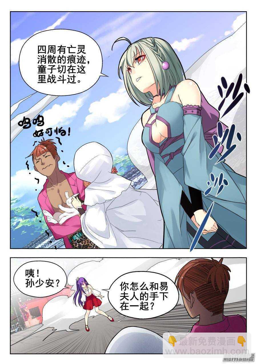 天罡道具篇：第13话-第206话