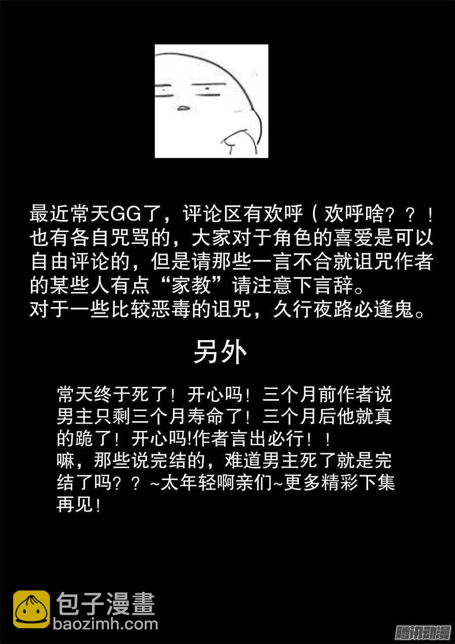 天罡道具篇：第15话-第208话