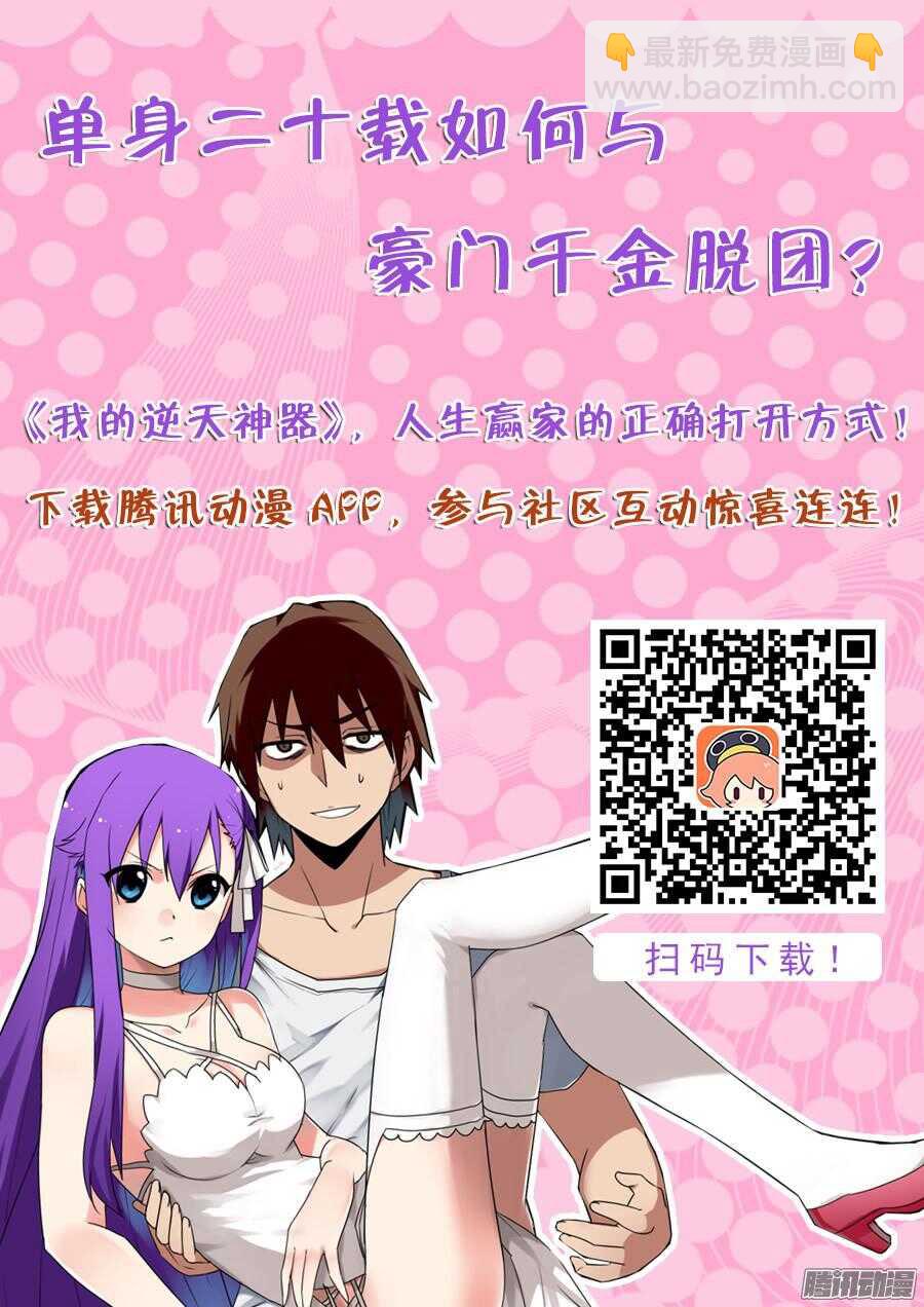 天罡道具篇：第15话-第208话