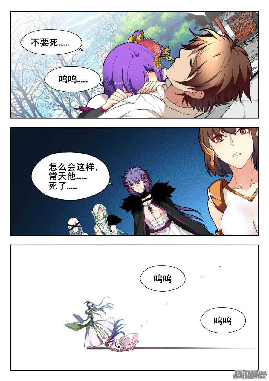 天罡道具篇：第15话-第208话