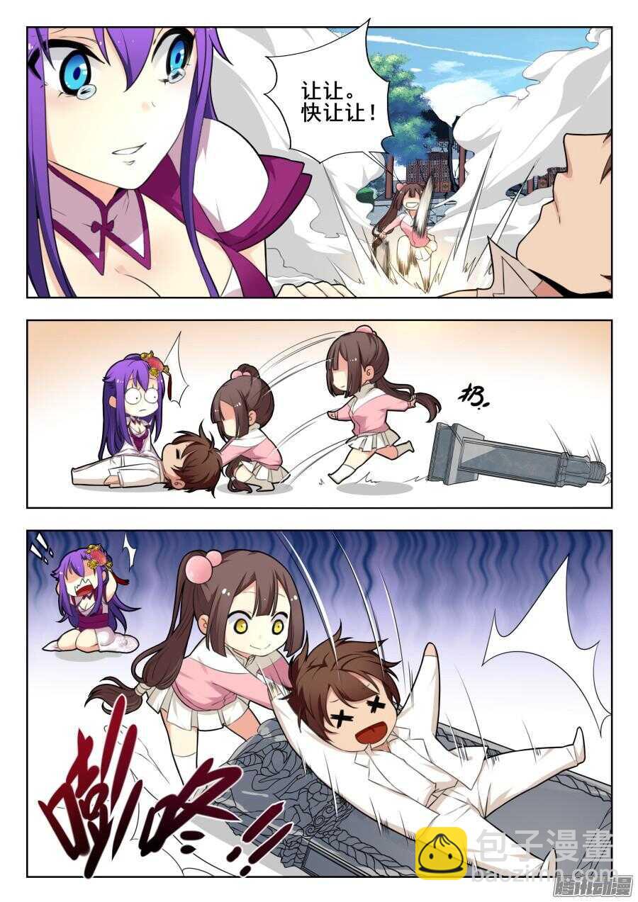 天罡道具篇：第15话-第208话