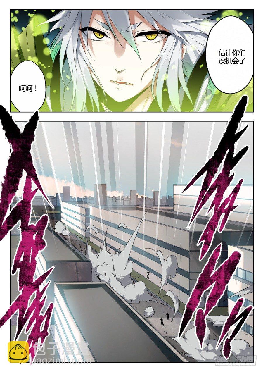 神器初现篇：第21话-第22话