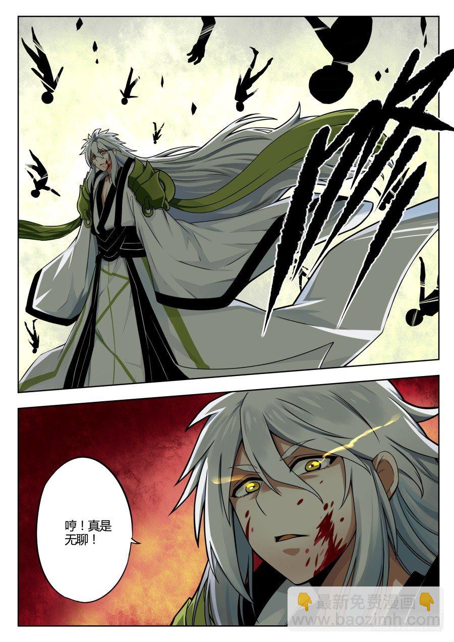 神器初现篇：第21话-第22话