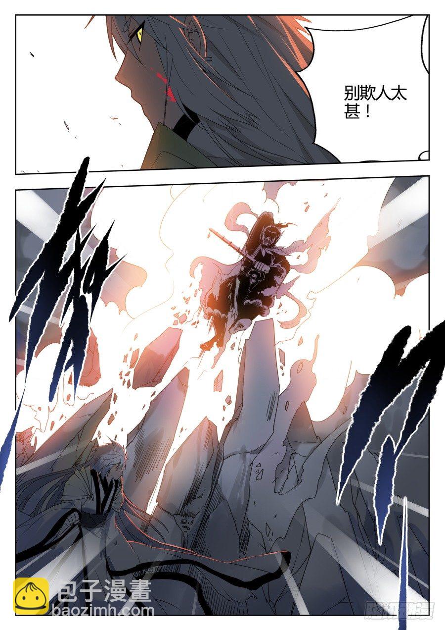 神器初现篇：第21话-第22话