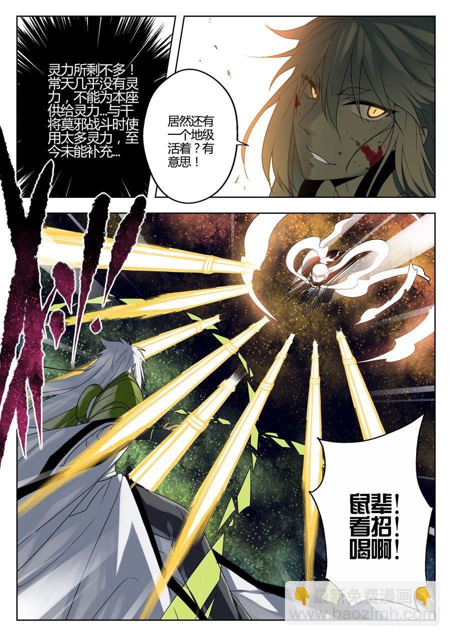 神器初现篇：第21话-第22话