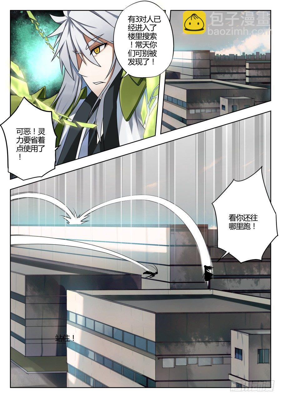 神器初现篇：第21话-第22话