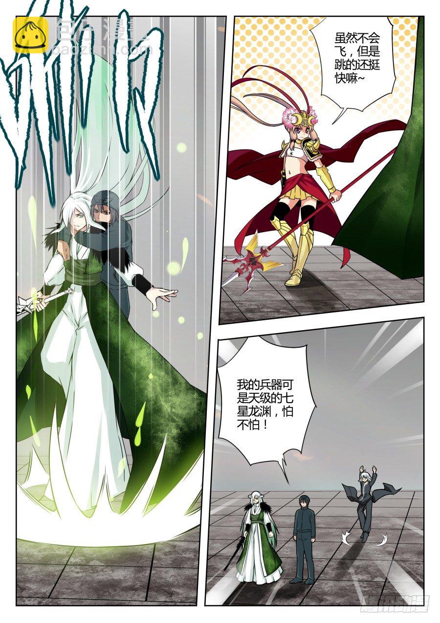 神器初现篇：第21话-第22话