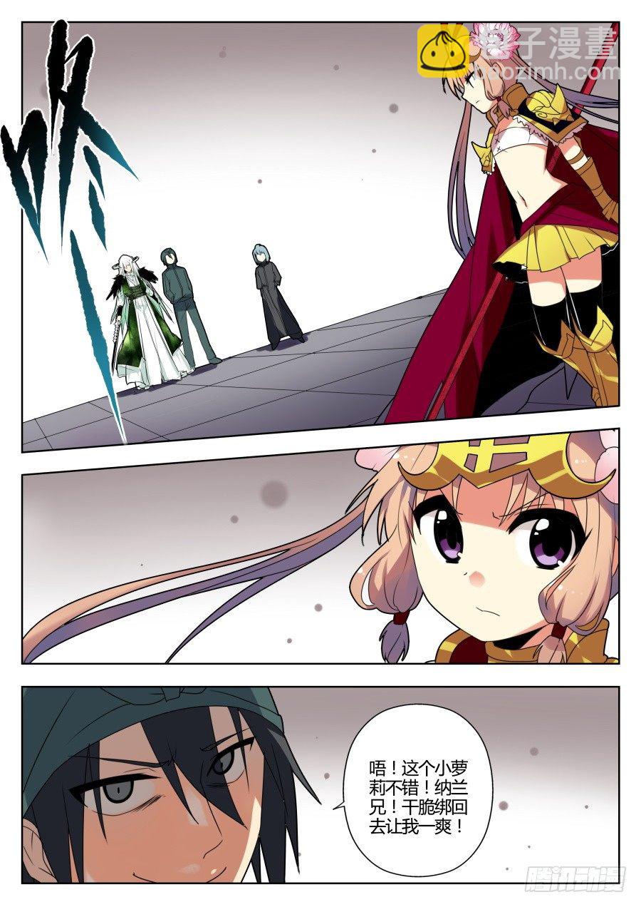 神器初现篇：第21话-第22话