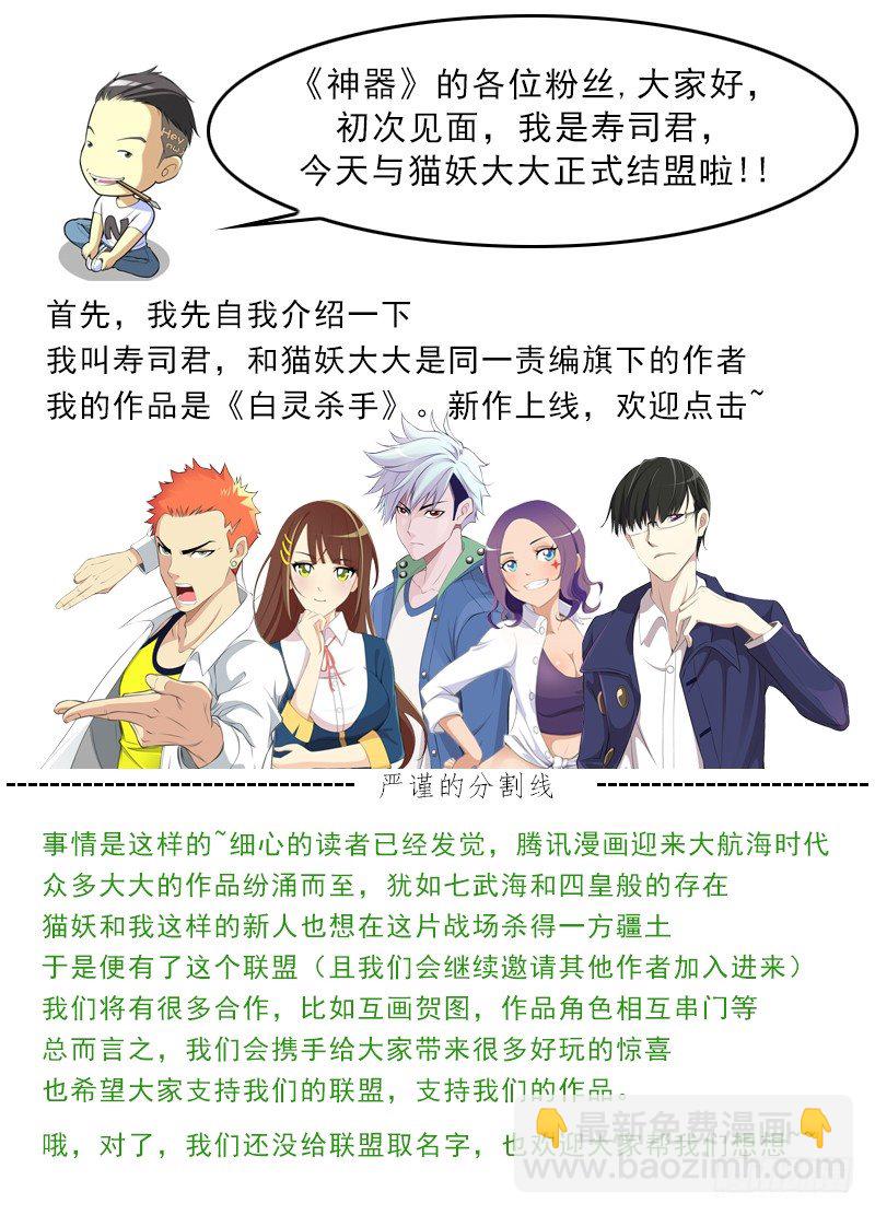 神器初现篇：第21话-第22话