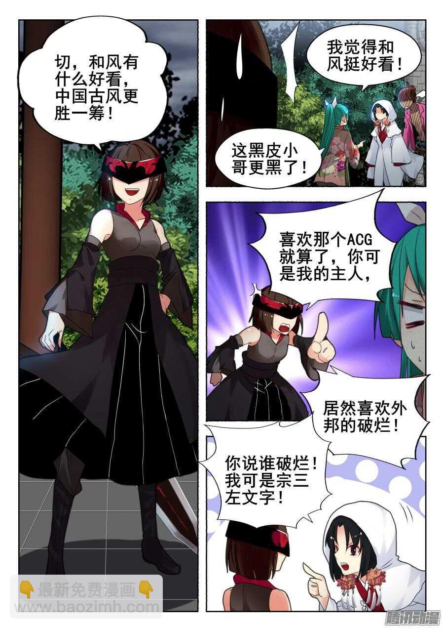 天罡道具篇：第17话-第210话