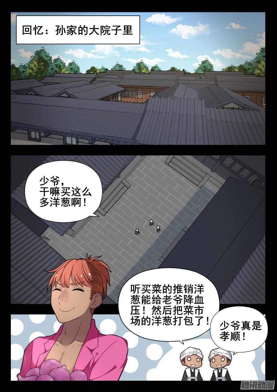 天罡道具篇：第19话-第212话