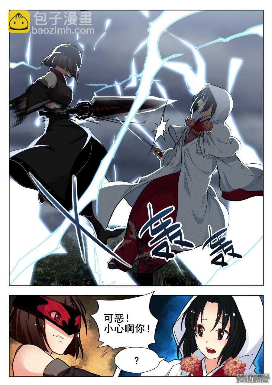 天罡道具篇：第21话-第214话