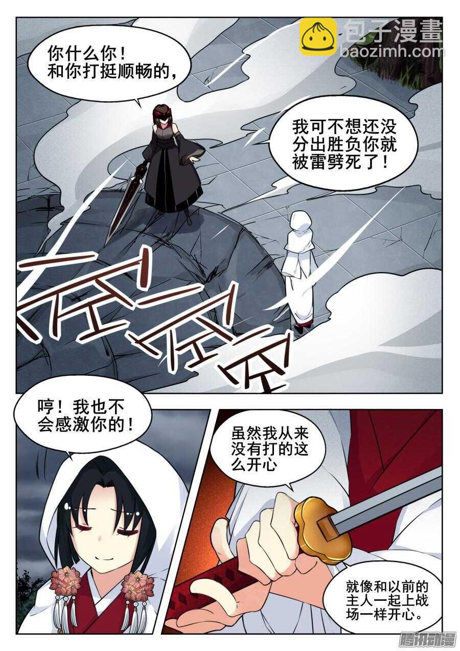 天罡道具篇：第21话-第214话