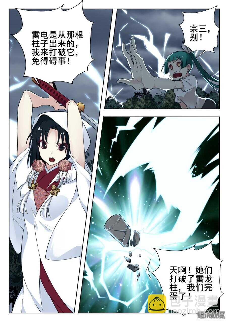 天罡道具篇：第21话-第214话