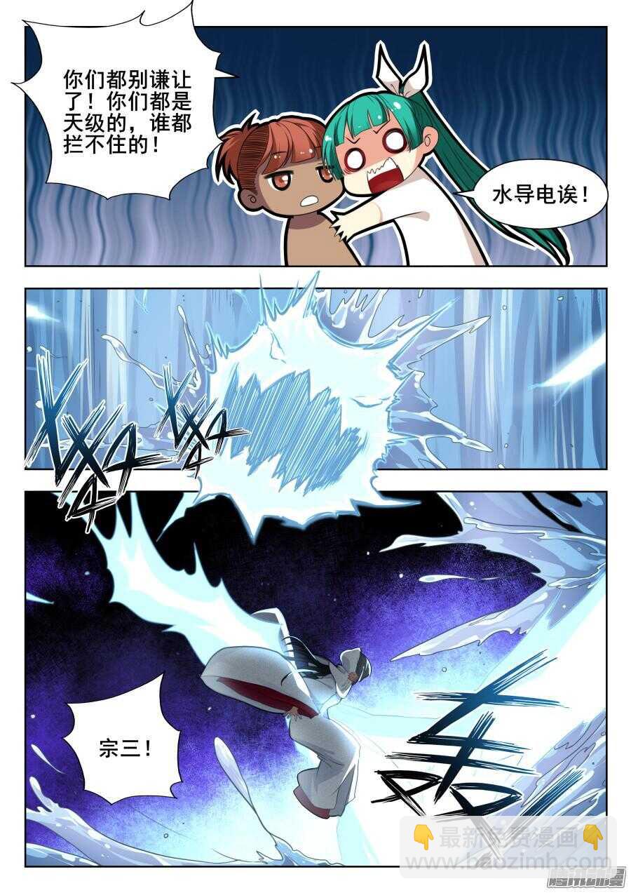 天罡道具篇：第21话-第214话