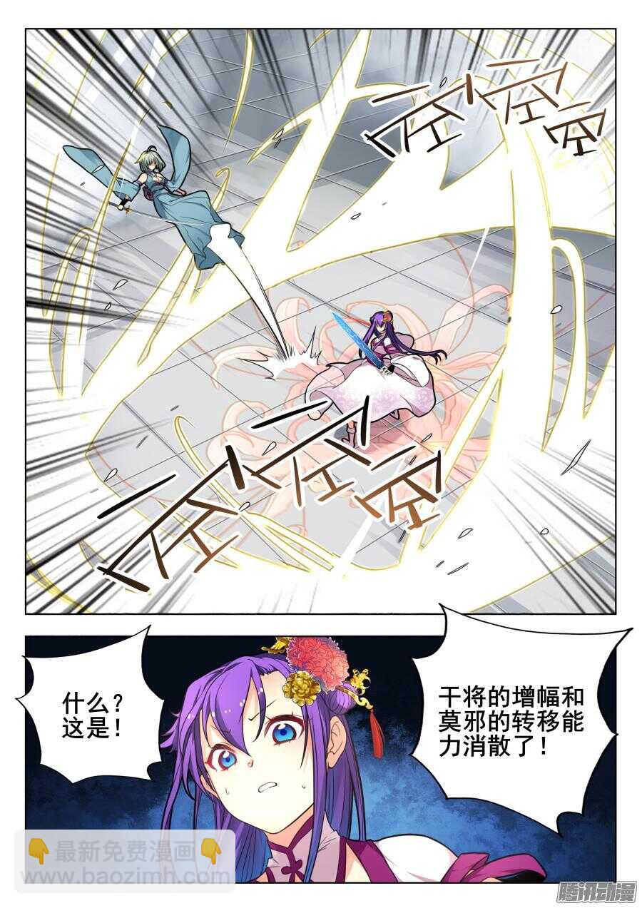 天罡道具篇：第23话-第216话