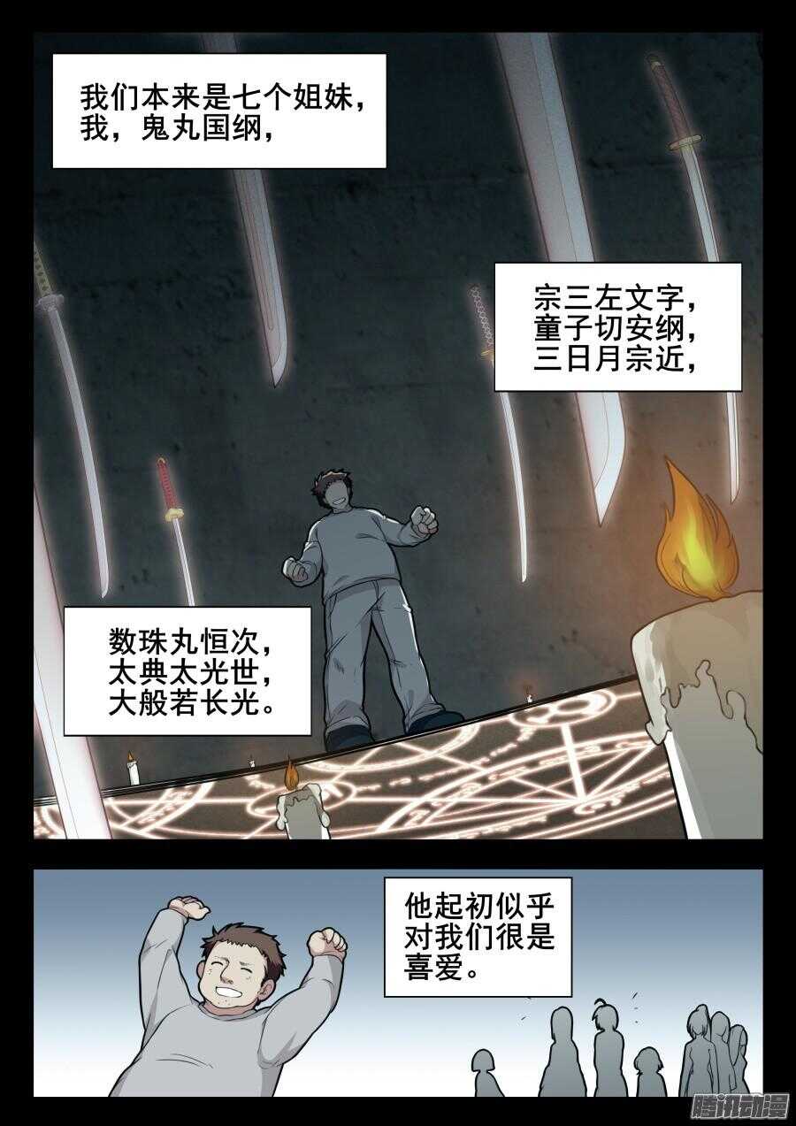 天罡道具篇：第23话-第216话