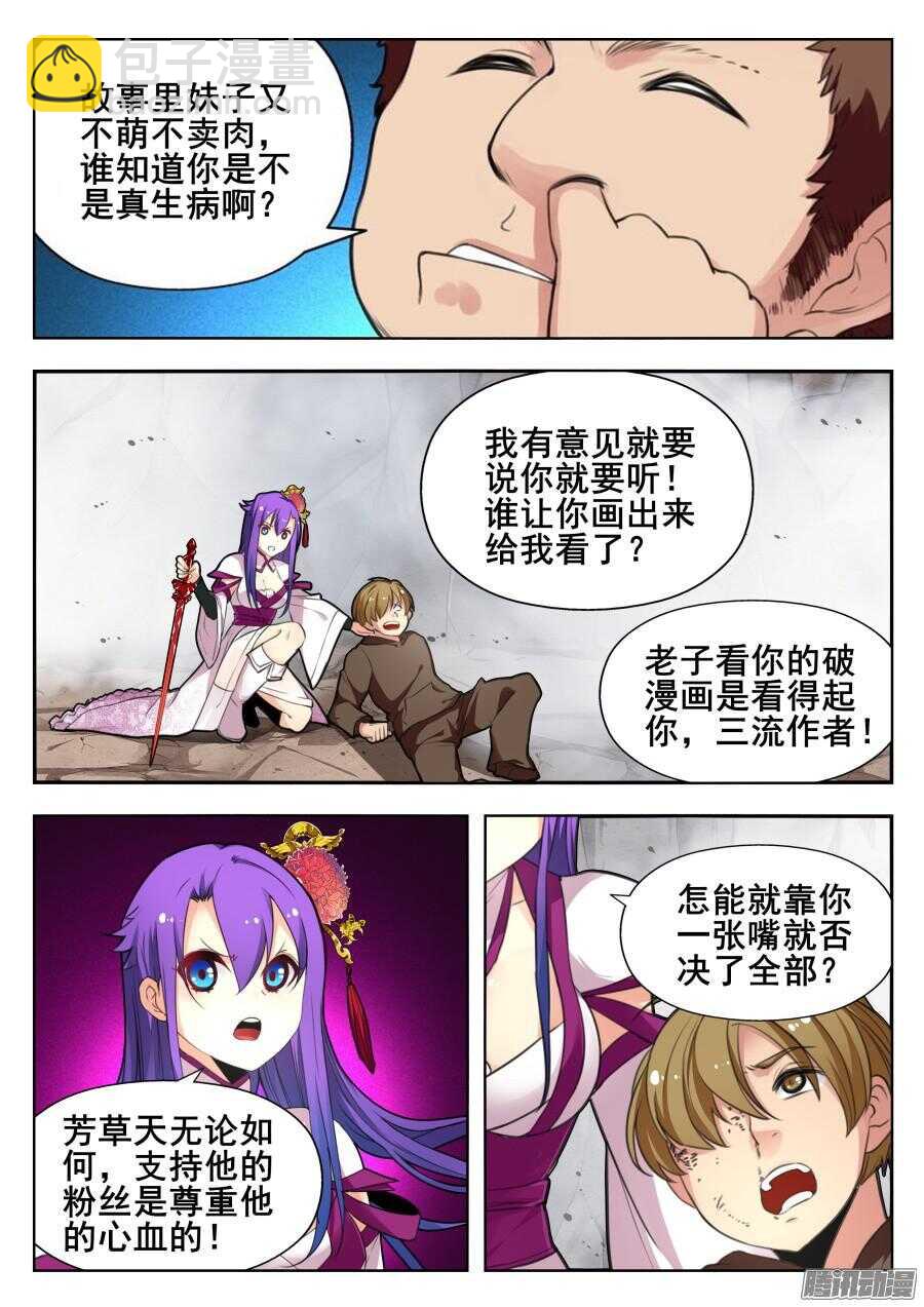 天罡道具篇：第25话-第218话