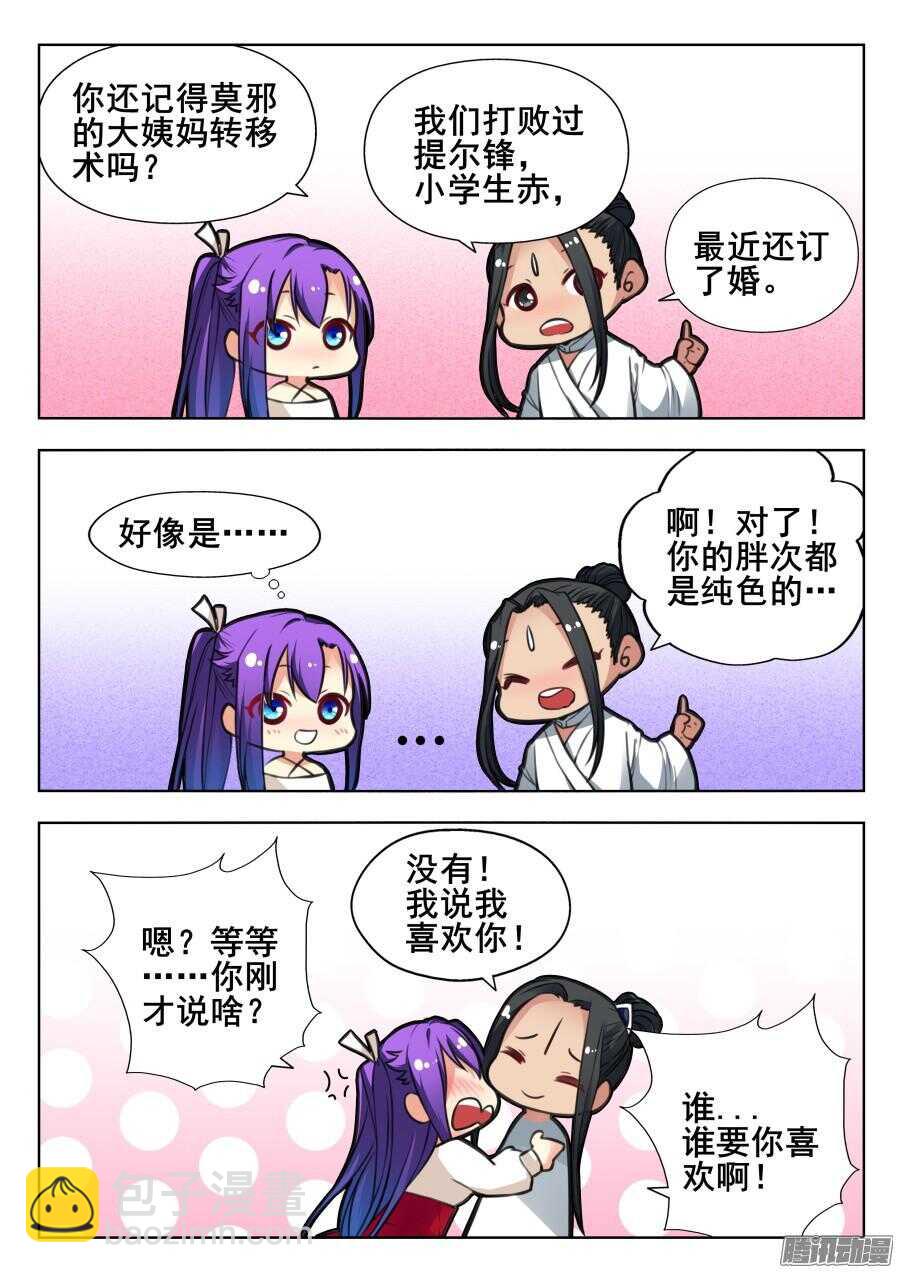 天罡阴谋篇：第1话-第220话