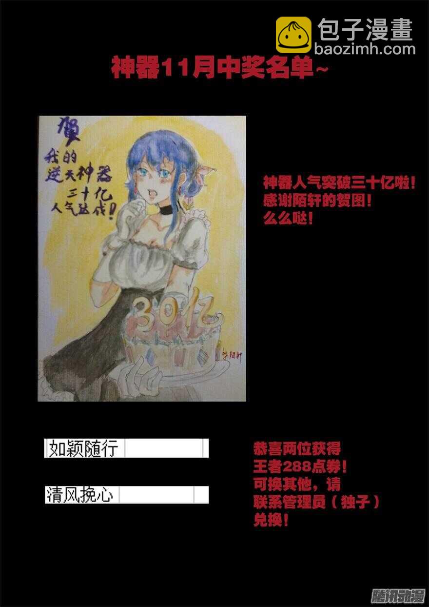 天罡阴谋篇：第1话-第220话