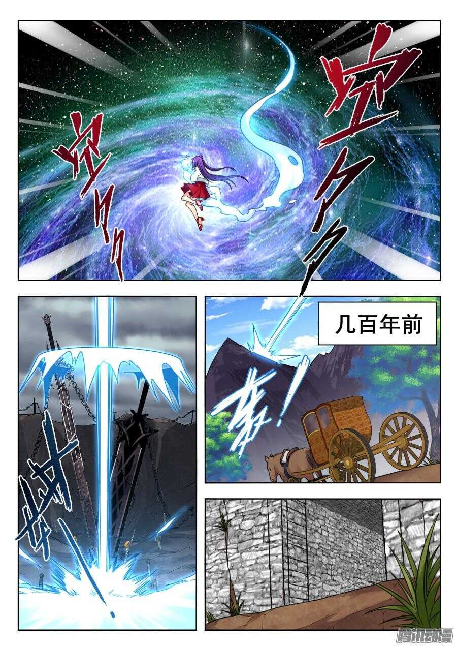 天罡阴谋篇：第1话-第220话