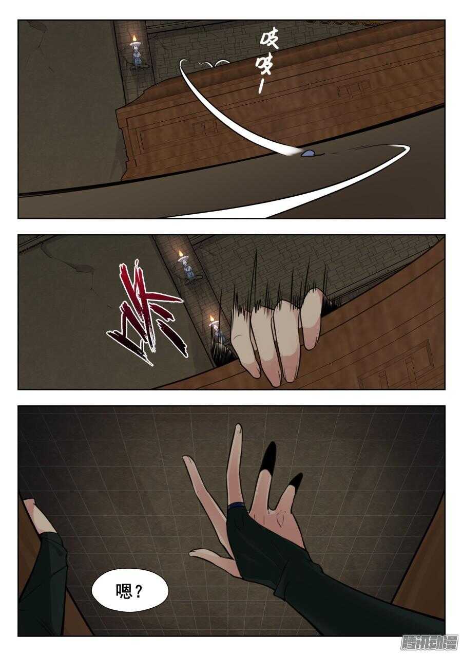 天罡阴谋篇：第1话-第220话