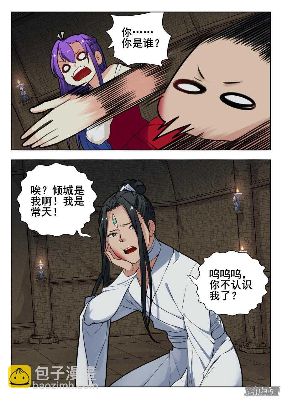 天罡阴谋篇：第1话-第220话