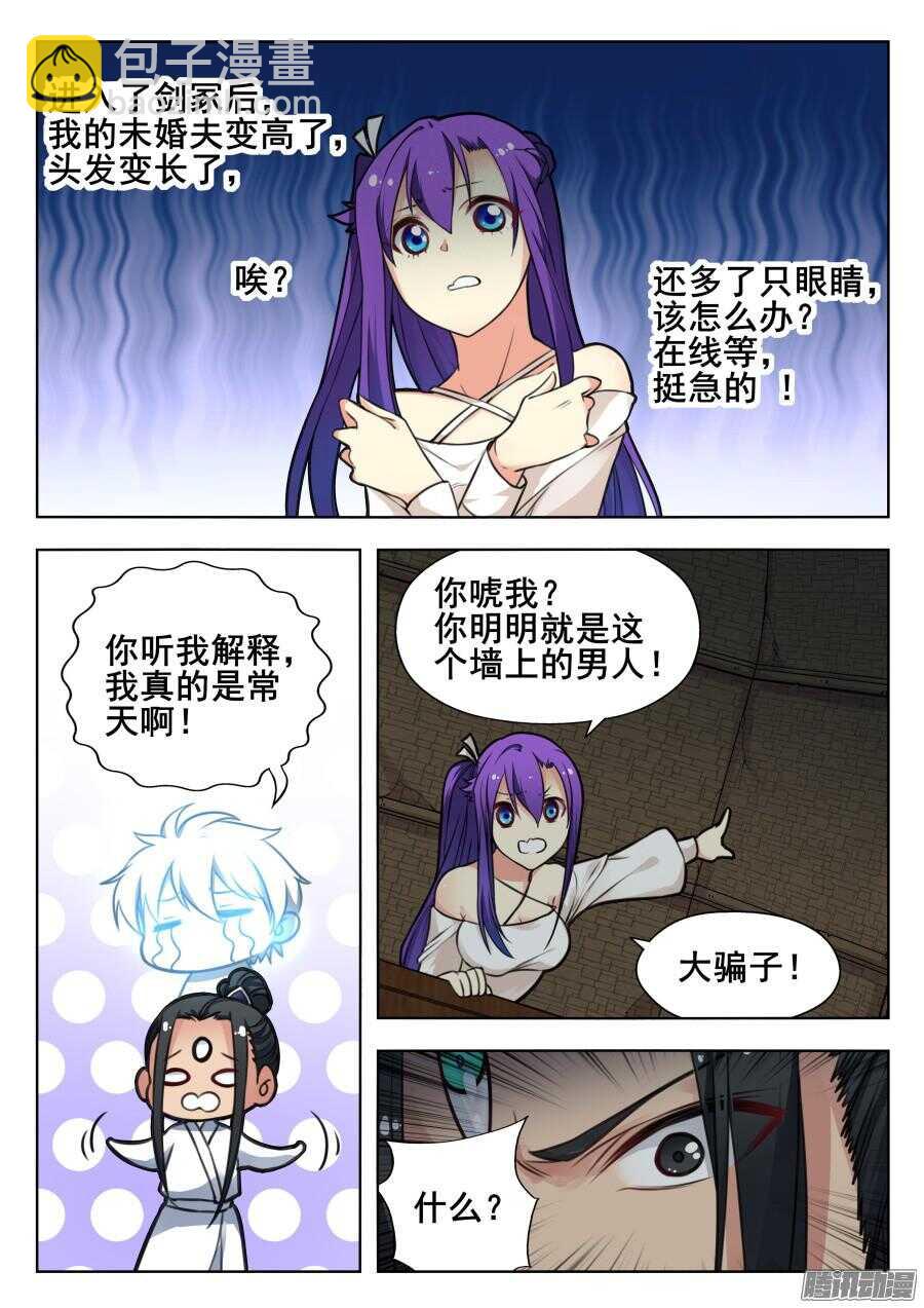 天罡阴谋篇：第1话-第220话