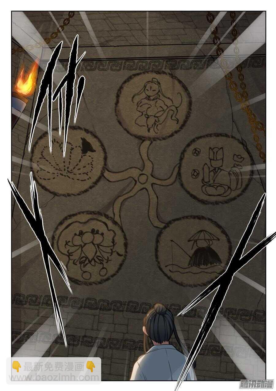 天罡阴谋篇：第1话-第220话