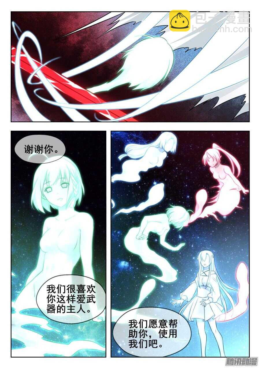 天罡阴谋篇：第7话-第226话