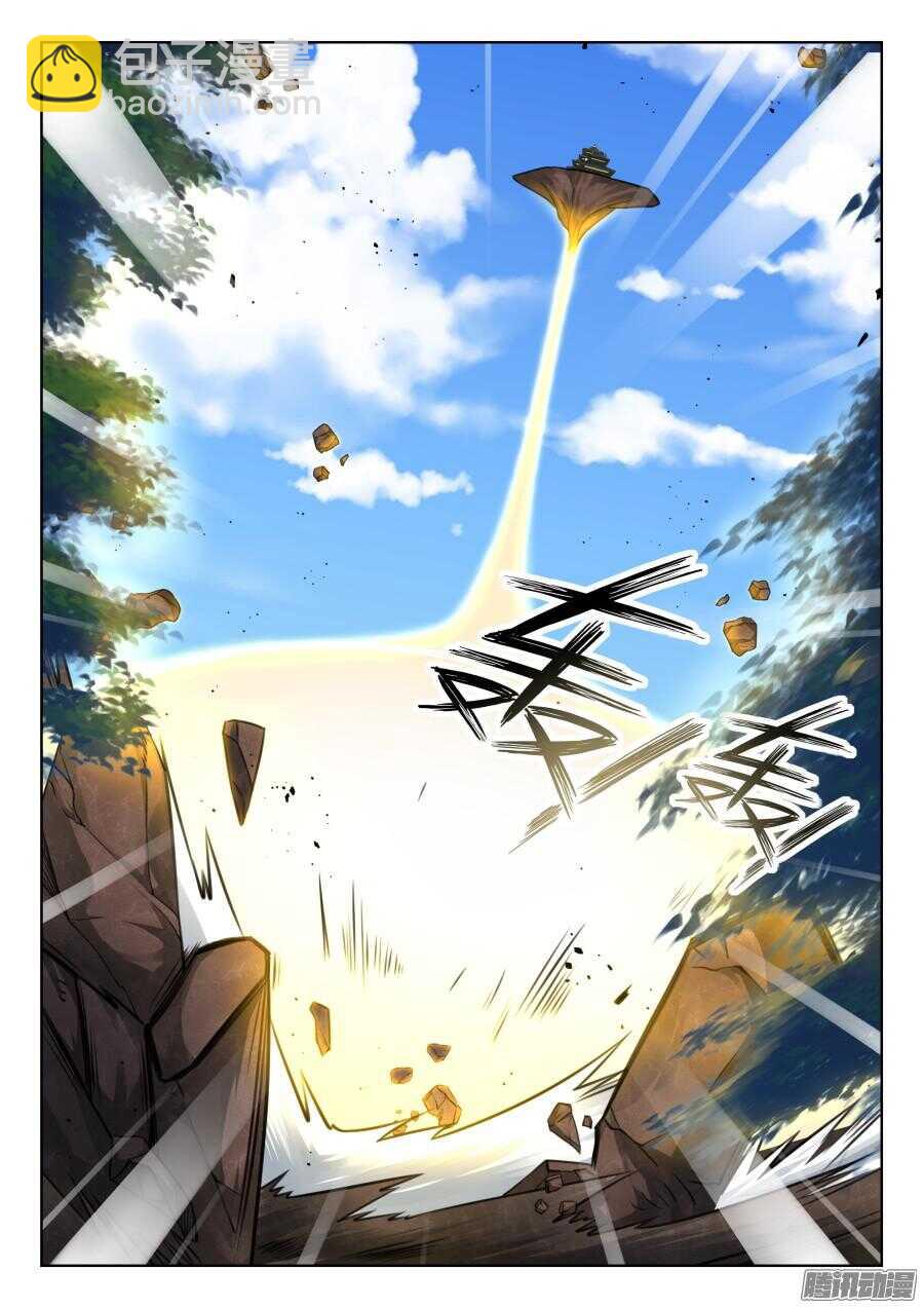 天罡阴谋篇：第9话-第228话