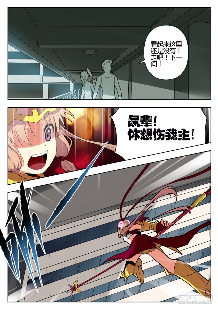 神器初现篇：第23话-第24话