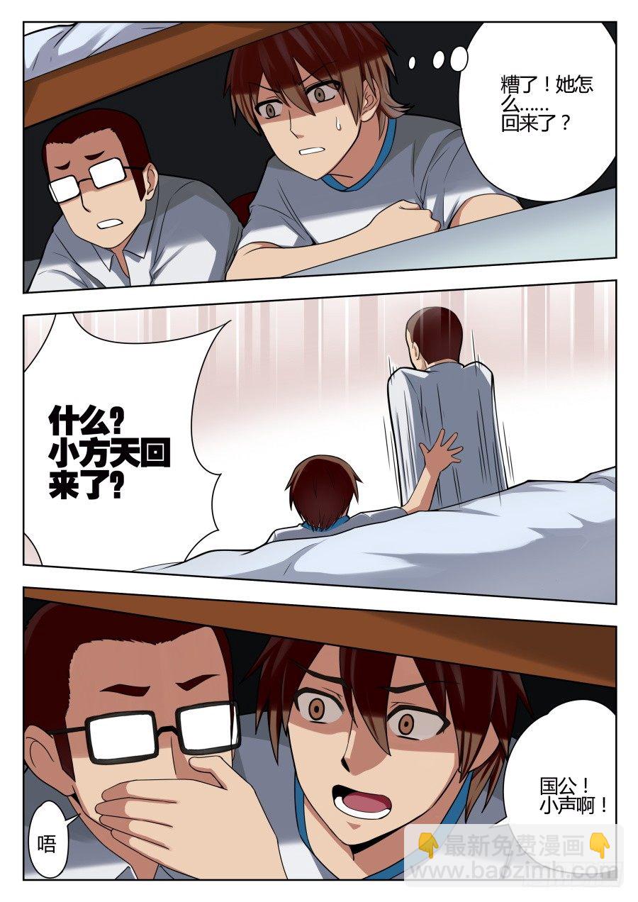 神器初现篇：第23话-第24话