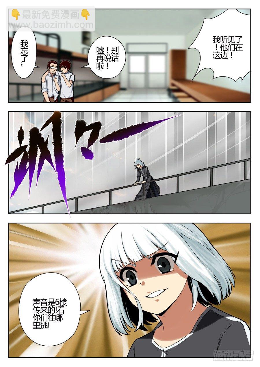 神器初现篇：第23话-第24话