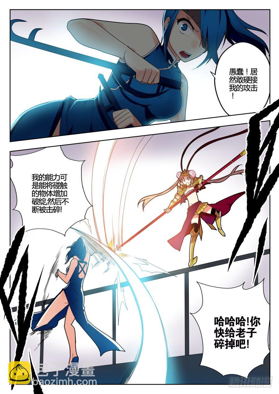 神器初现篇：第23话-第24话