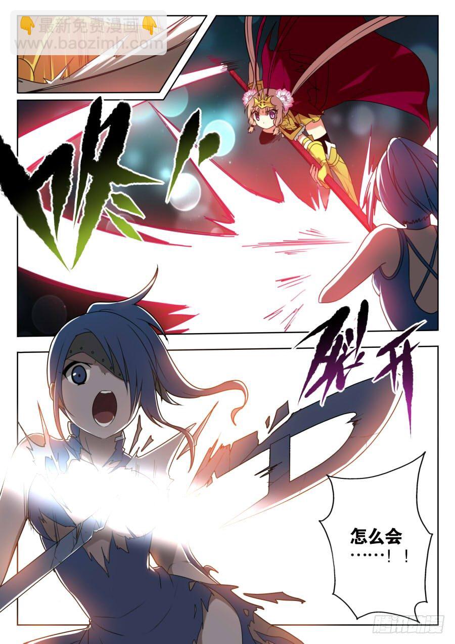 神器初现篇：第23话-第24话