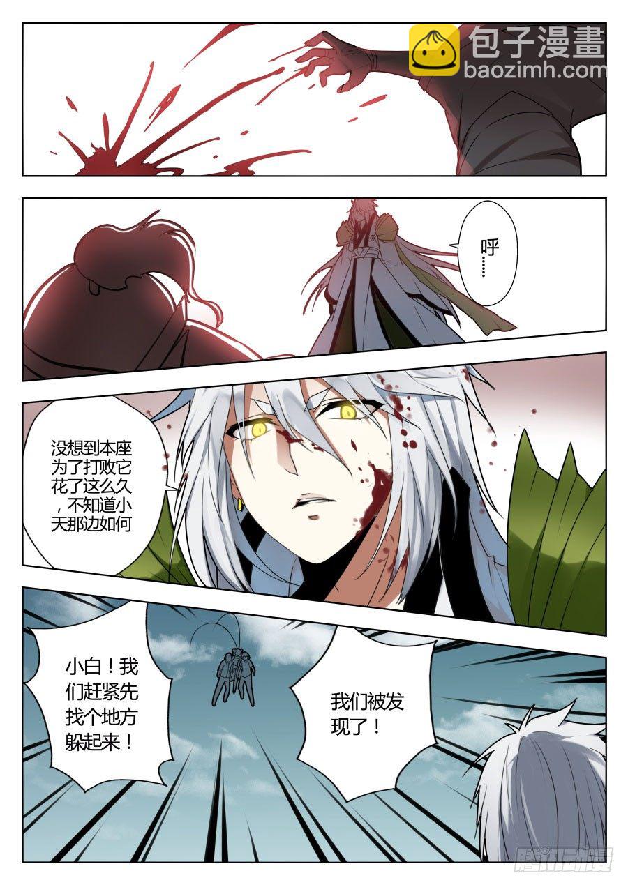 神器初现篇：第23话-第24话