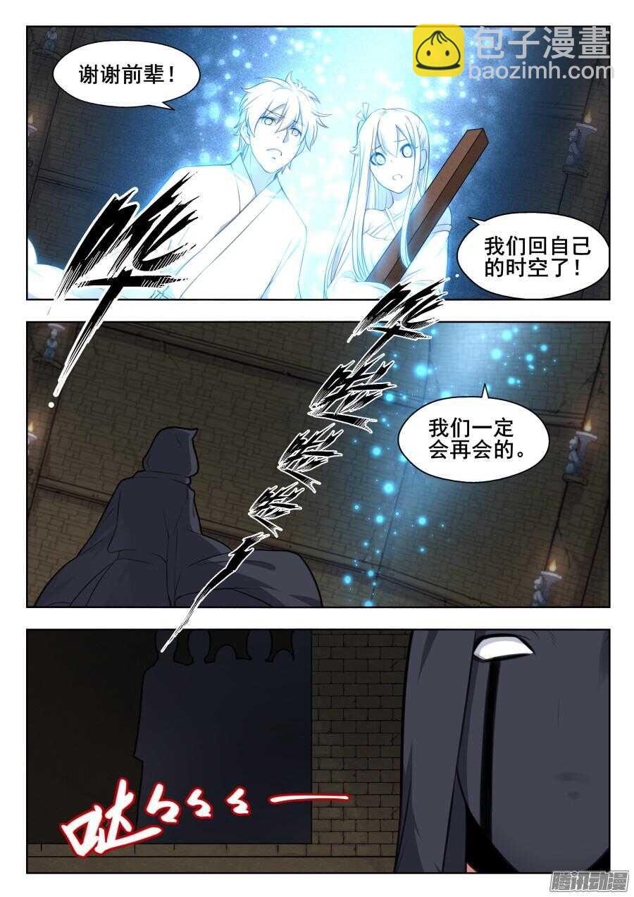 天罡阴谋篇：第11话-第230话