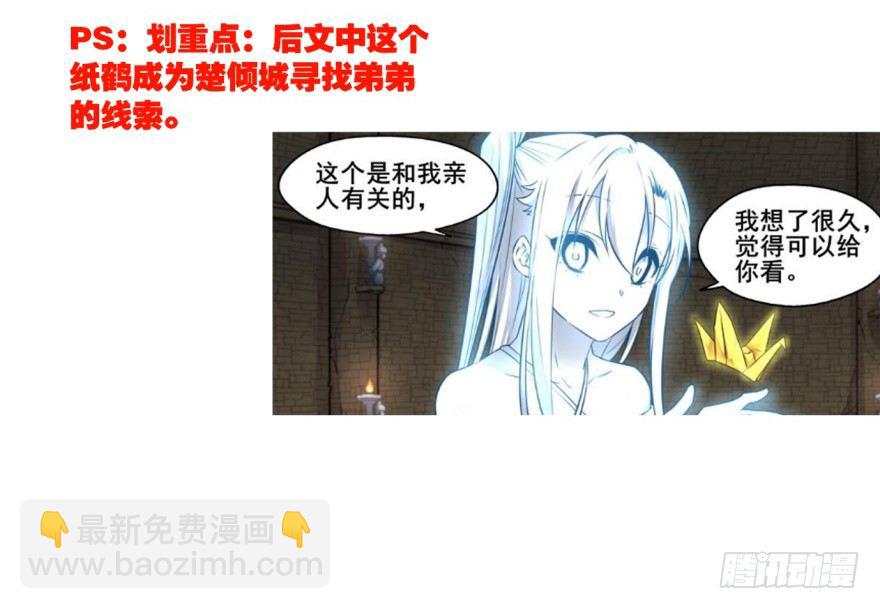 剧情梳理-第232话