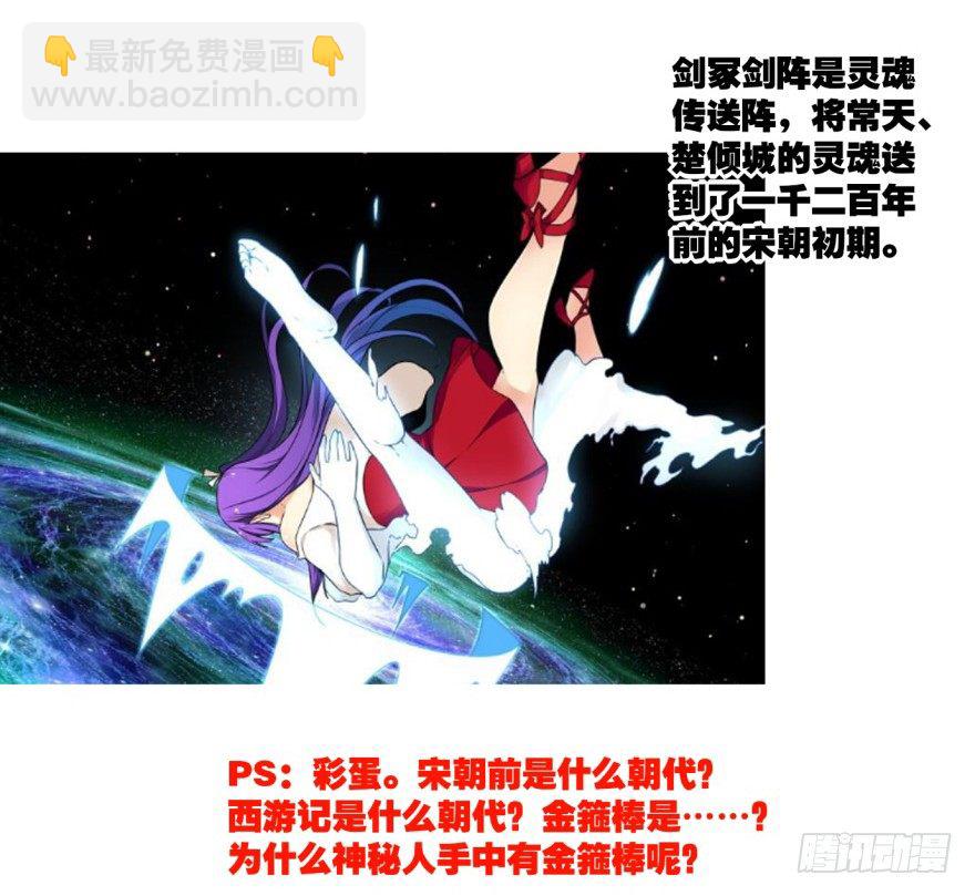 剧情梳理-第232话