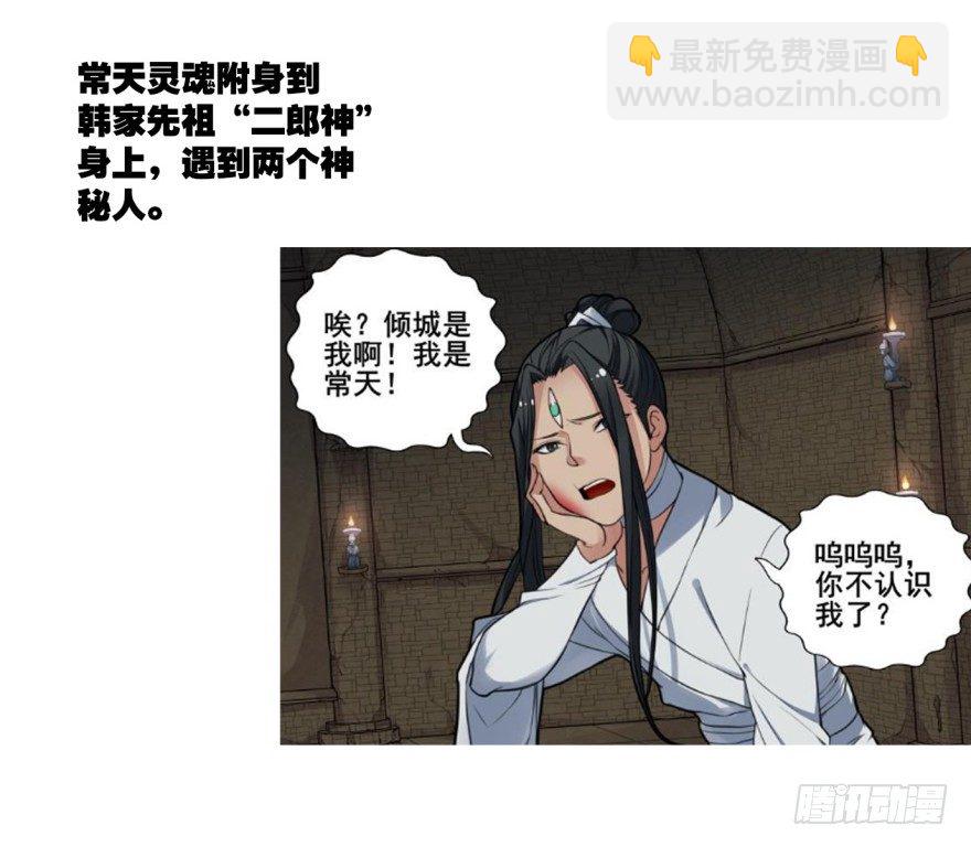 剧情梳理-第232话