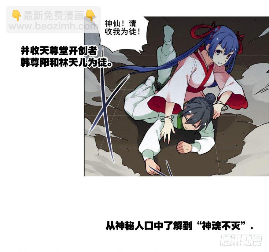 剧情梳理-第232话