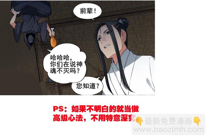 剧情梳理-第232话