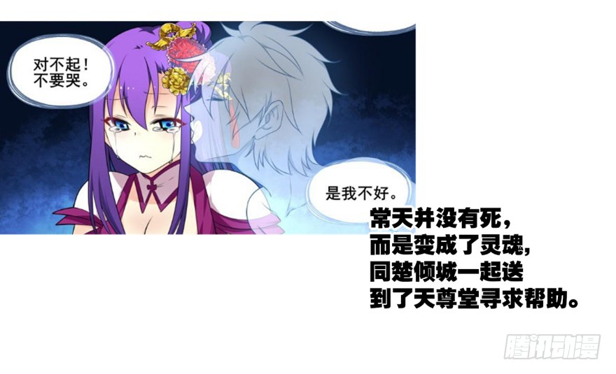 剧情梳理-第232话